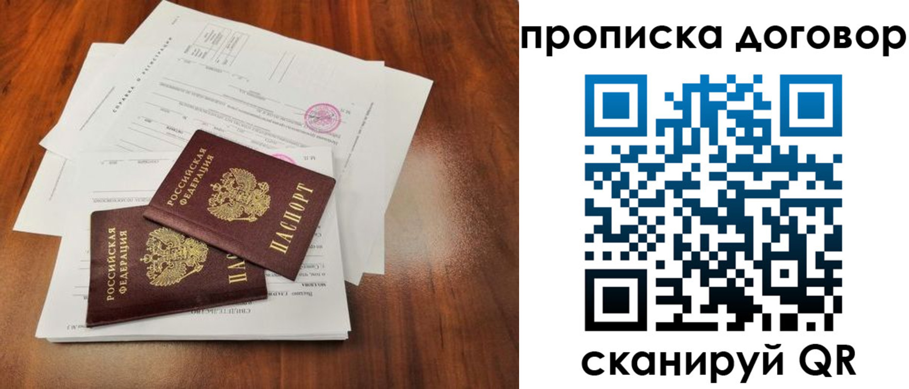 временная регистрация госуслуги в Мыски