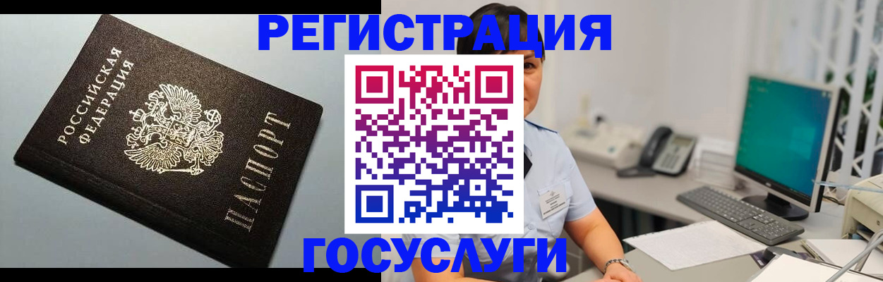 временная регистрация поиск в Мыски