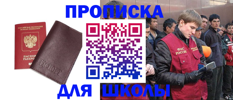 регистрация для дет. сада в Мыски