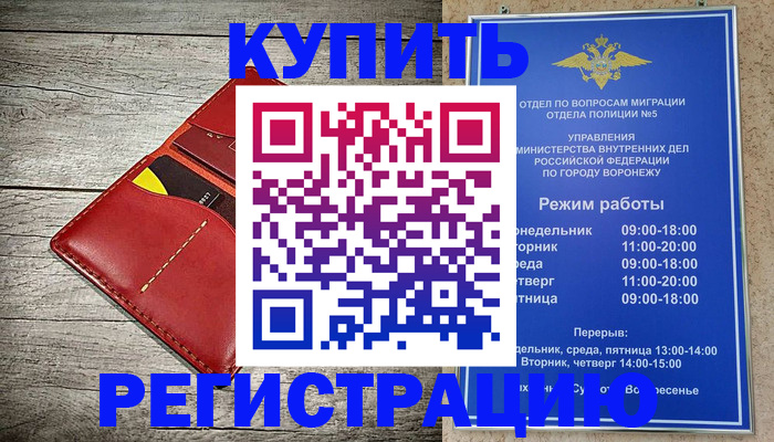 прописка в квартире в Мыски