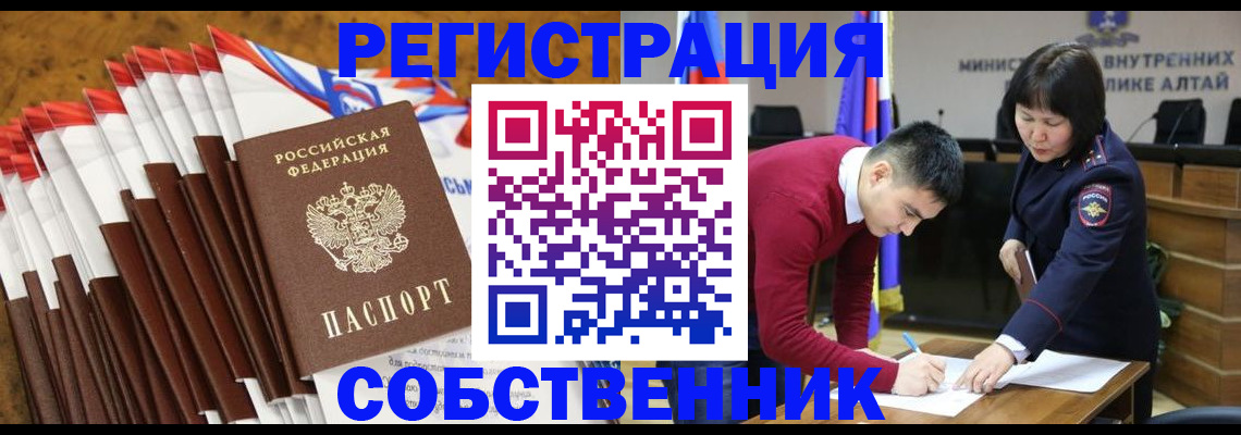 временная регистрация 2025 в Мыски