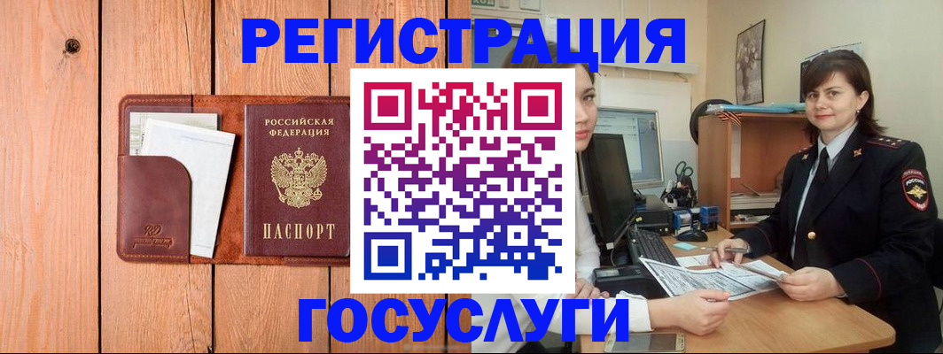 прописка иностранных граждан в Мыски
