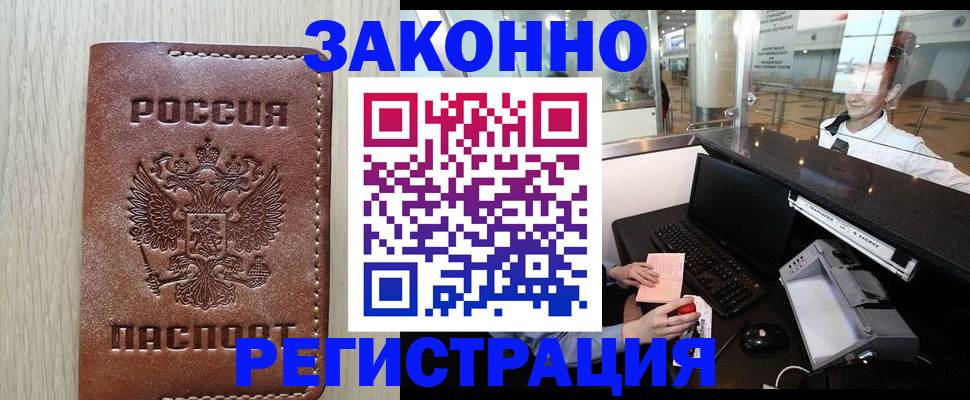 регистрация для школы в Мыски